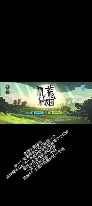 饥荒免费兑换码