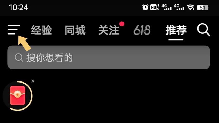 抖音头条扫一扫在哪