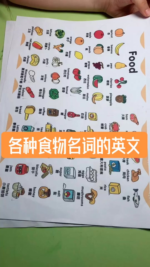 food怎么发音