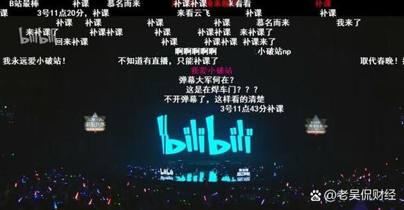 b站彩色弹幕几级能发