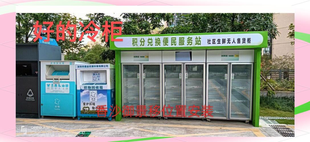 无人售货柜买了东西没扣钱