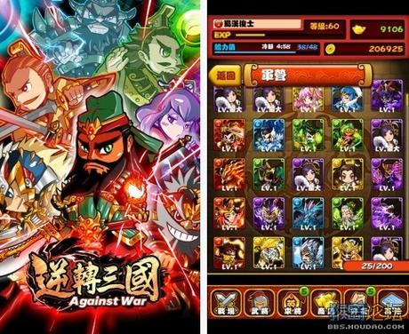 以三国为主题的游戏截图2