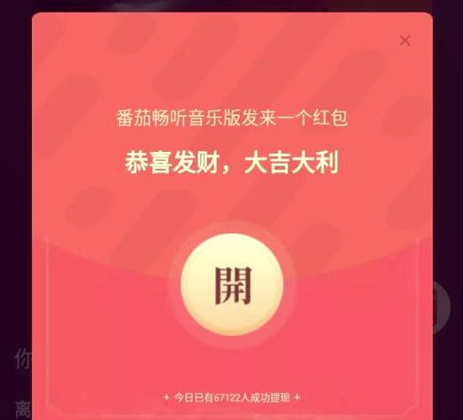 听歌赚钱红包版