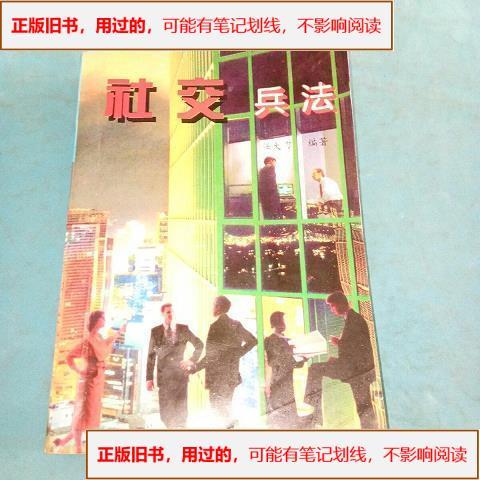男子兵法 任大力pdf