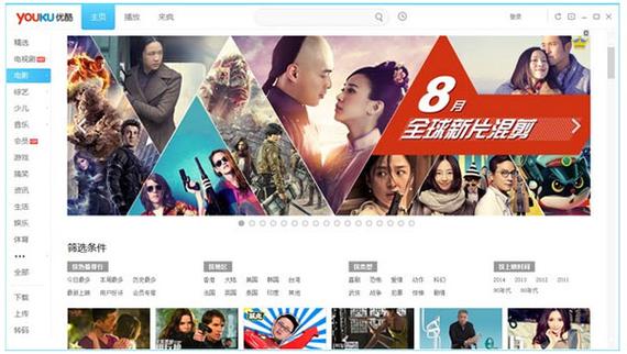 优酷视频网页版