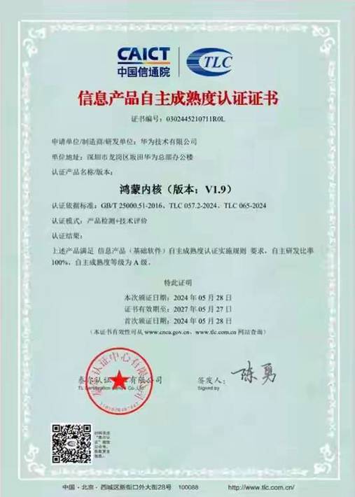 中信证书过期怎么更新