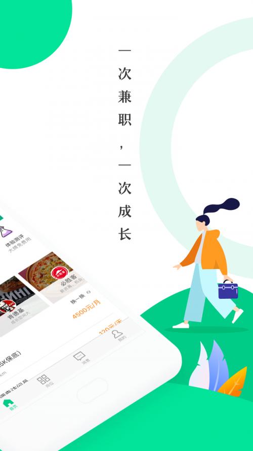 青团宝下载安装到手机截图3