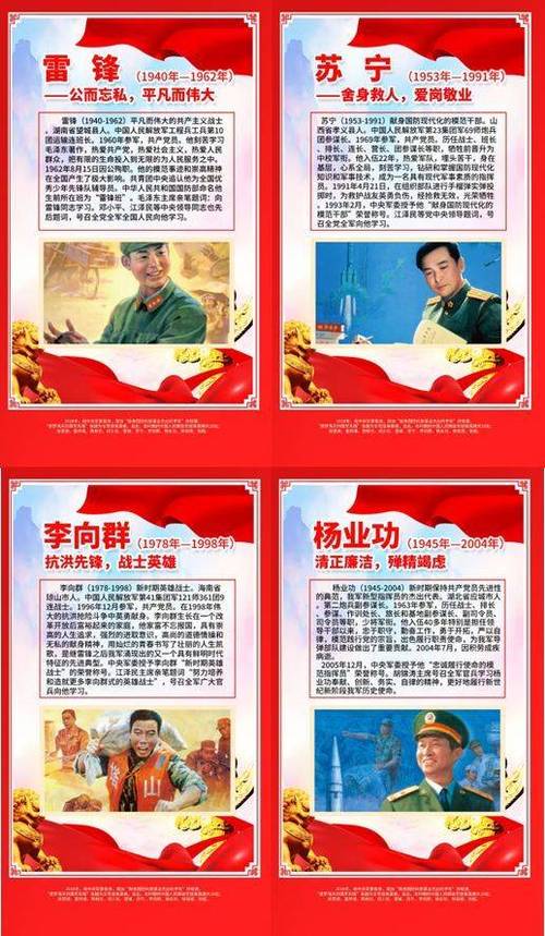 英雄故事简短