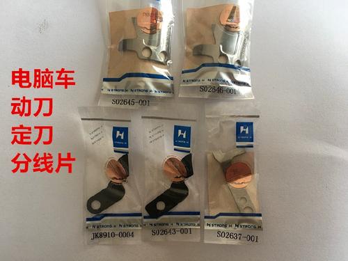 杰克与中捷电脑车谁好用
