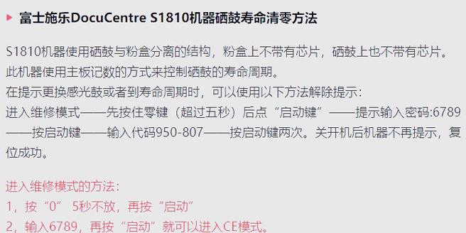 施乐115b加粉清零方法