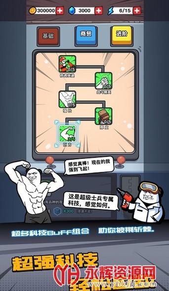 表情包战争作弊版下载