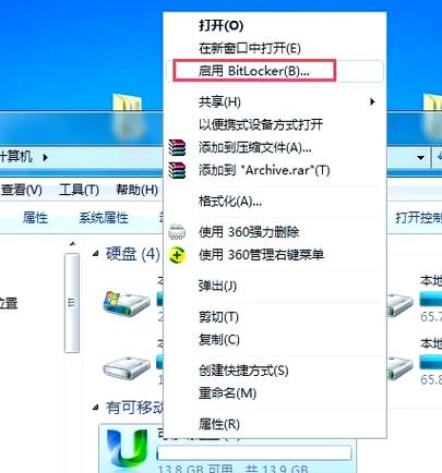普通u盘怎么加密码