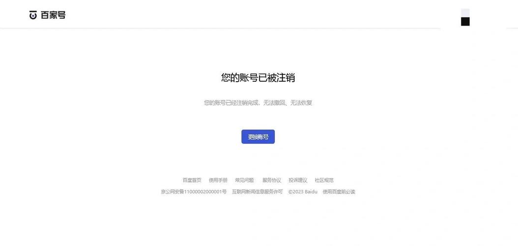 如何防止账号被找回