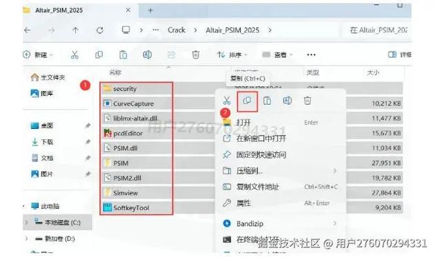 psim软件安装教程