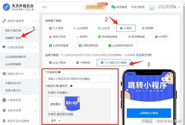 微信小程序怎么在页内跳转