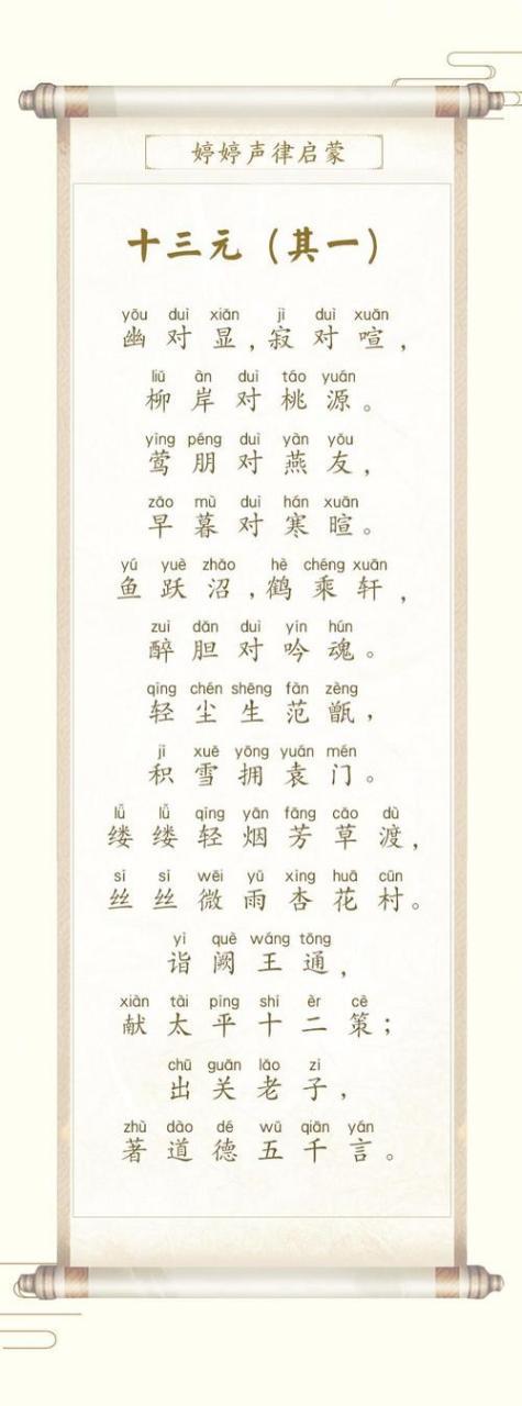 对仗词大全