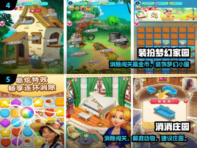 消消庄园官方下载截图2