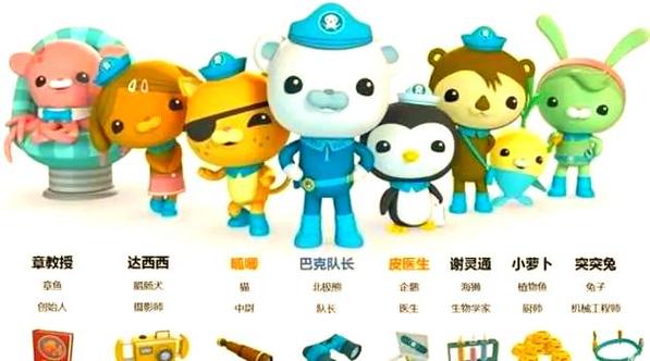 海底小纵队第一季
