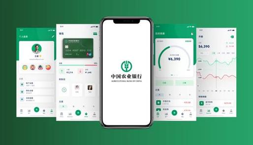 中国农业银行掌上截图3