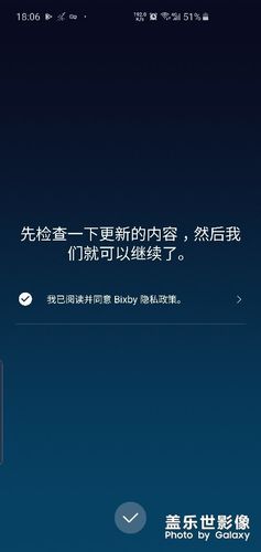 三星语音助手不能用了