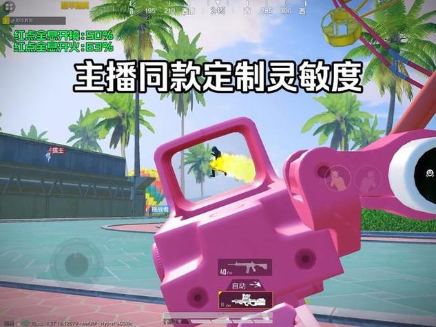 和平精英开挂神器无后座