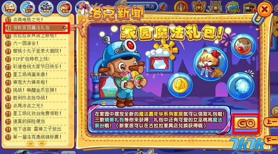 魔法无敌礼包兑换码