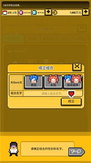星光创造营 苹果