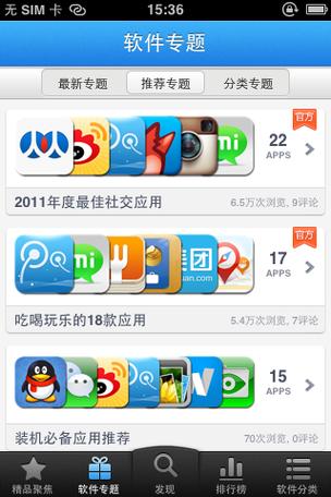 同步推普通版截图3