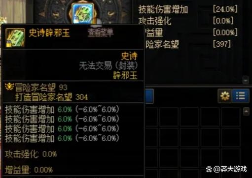 dnf背包负重上限怎么提高