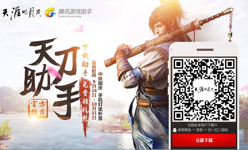 天刀助手叫啥来着啊