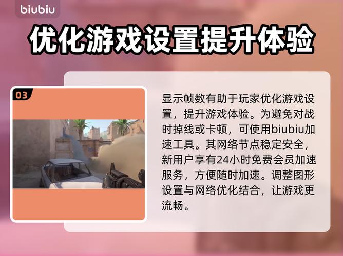 csgo帧数调大指令