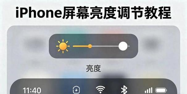 手机亮度被调看不见