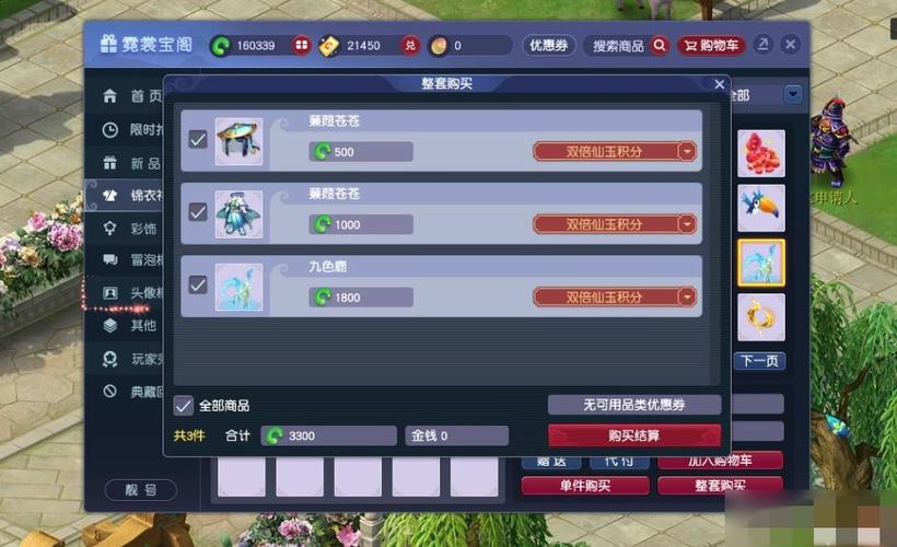 梦幻西游仙玉有什么用