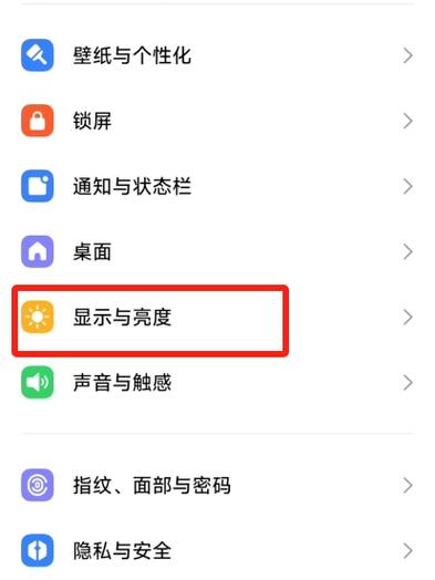红米手机设置色彩风格步骤