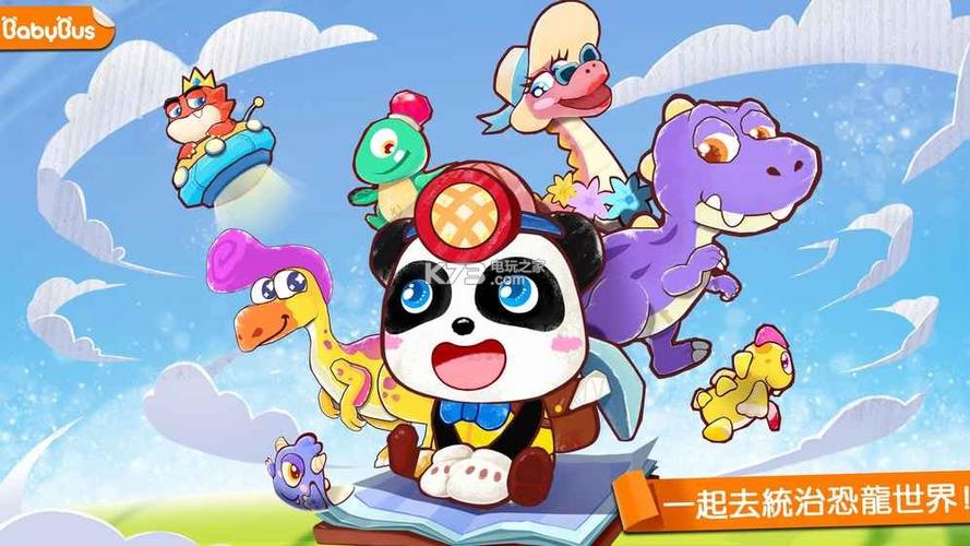 奇妙恐龙世界旧版下载