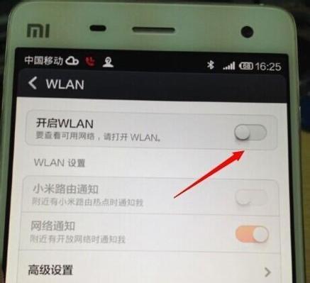 小米手机相册禁止联网怎么办