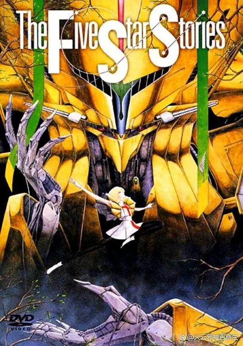 五星物语漫画免费观看