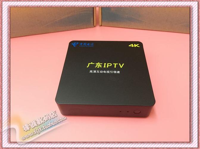 中国电信iptv机顶盒