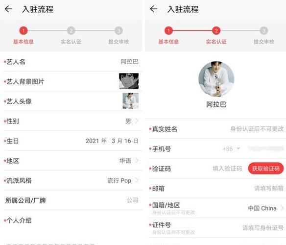 怎么解除入驻音乐人身份