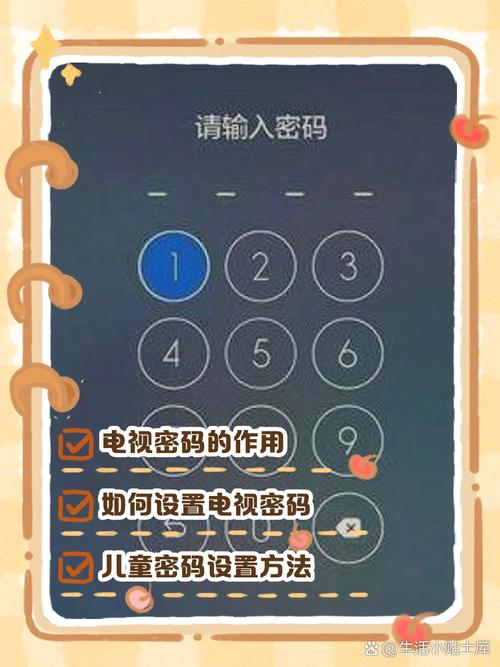 lg电视机设置密码忘了