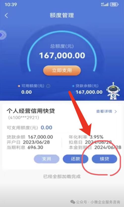 建行惠懂你贷款靠谱吗