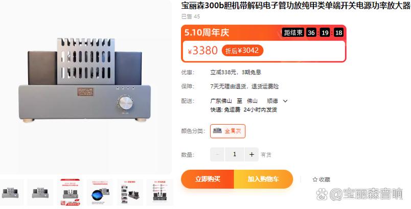 一千多的胆机值得买吗