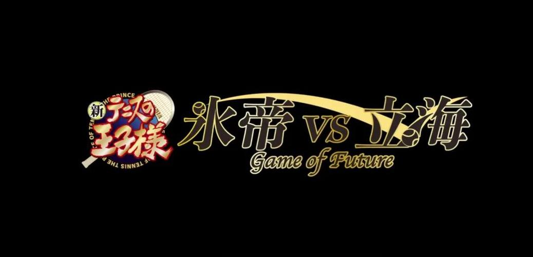 Game of Future