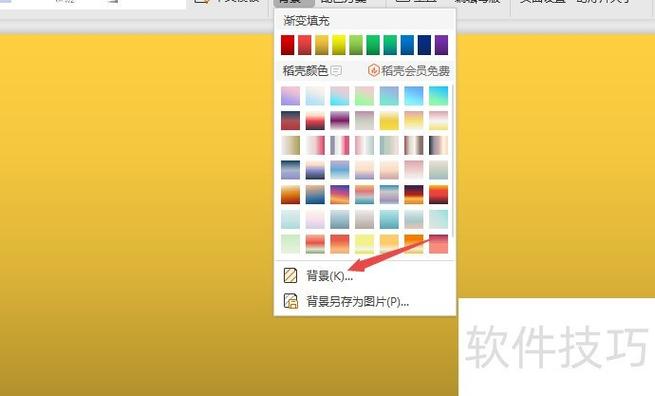 改变背景颜色的方法
