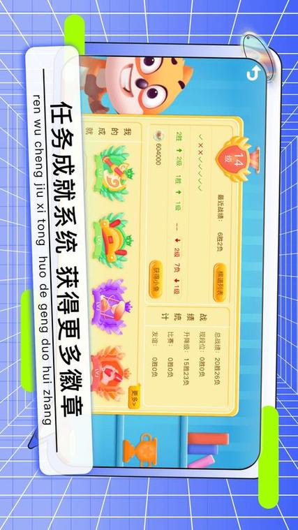 野狐少儿围棋下载