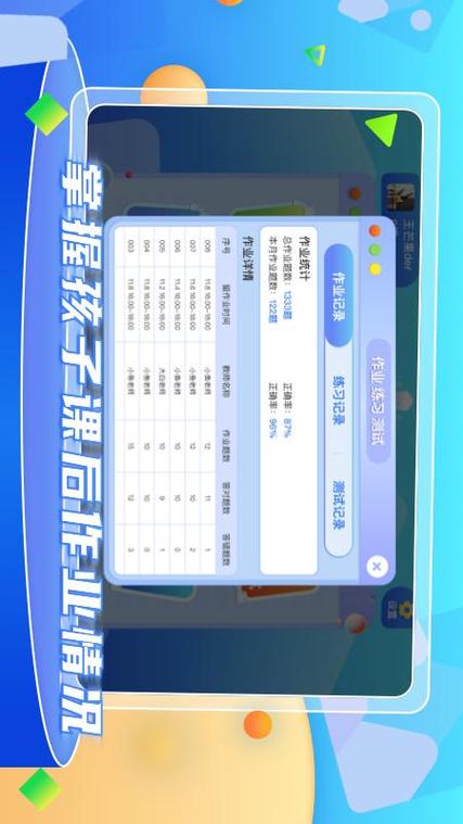 野狐少儿围棋下载截图2