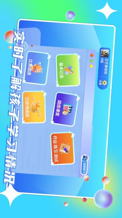 野狐少儿围棋下载截图3
