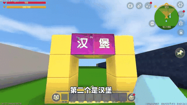 迷你世界新版本汉堡