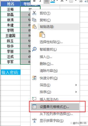 怎么让隐藏的单元格不可选择