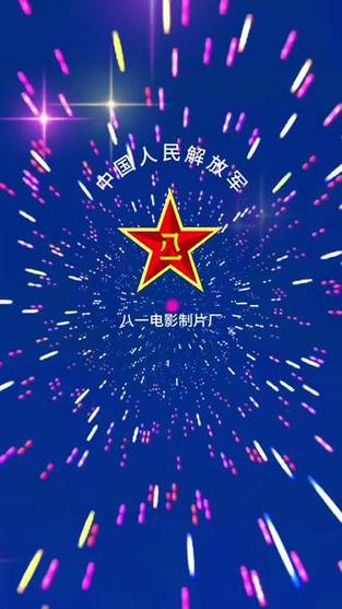 八一影视免费正版下载 app